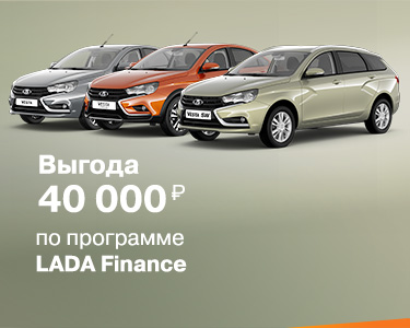 Выгода на LADA Vesta 40000 рублей в декабре!